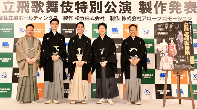 左から、藤間勘十郎、市川團子、中村壱太郎、尾上右近、市川中車 中車、壱太郎、尾上右近、團子が語る、「立川立飛歌舞伎特別公演」