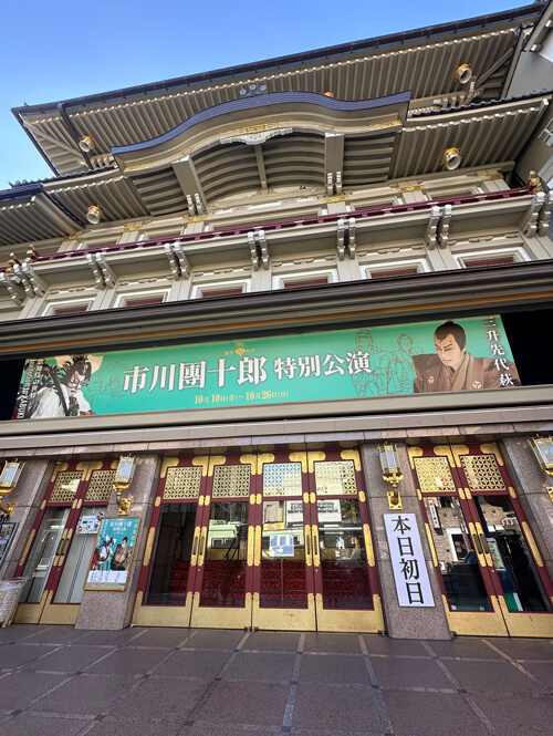 南座「市川團十郎 特別公演」が開幕 南座「市川團十郎 特別公演」が開幕