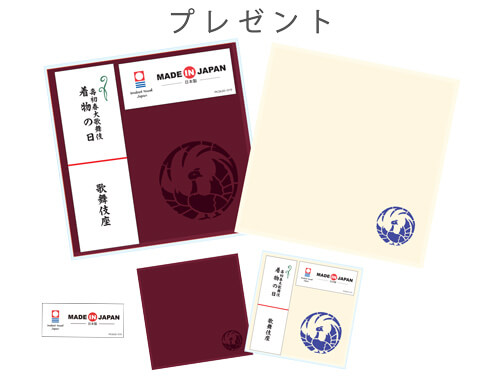 歌舞伎座「着物の日」のお知らせ