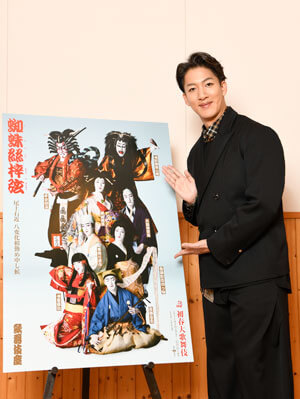 尾上右近が語る、歌舞伎座『蜘蛛絲梓弦』