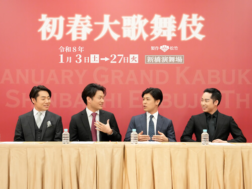 廣松、中村福之助、虎之介、鷹之資が語る、新橋演舞場「初春大歌舞伎」