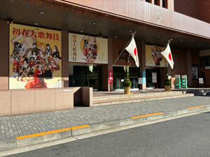 新橋演舞場「初春大歌舞伎」初日の賑わい