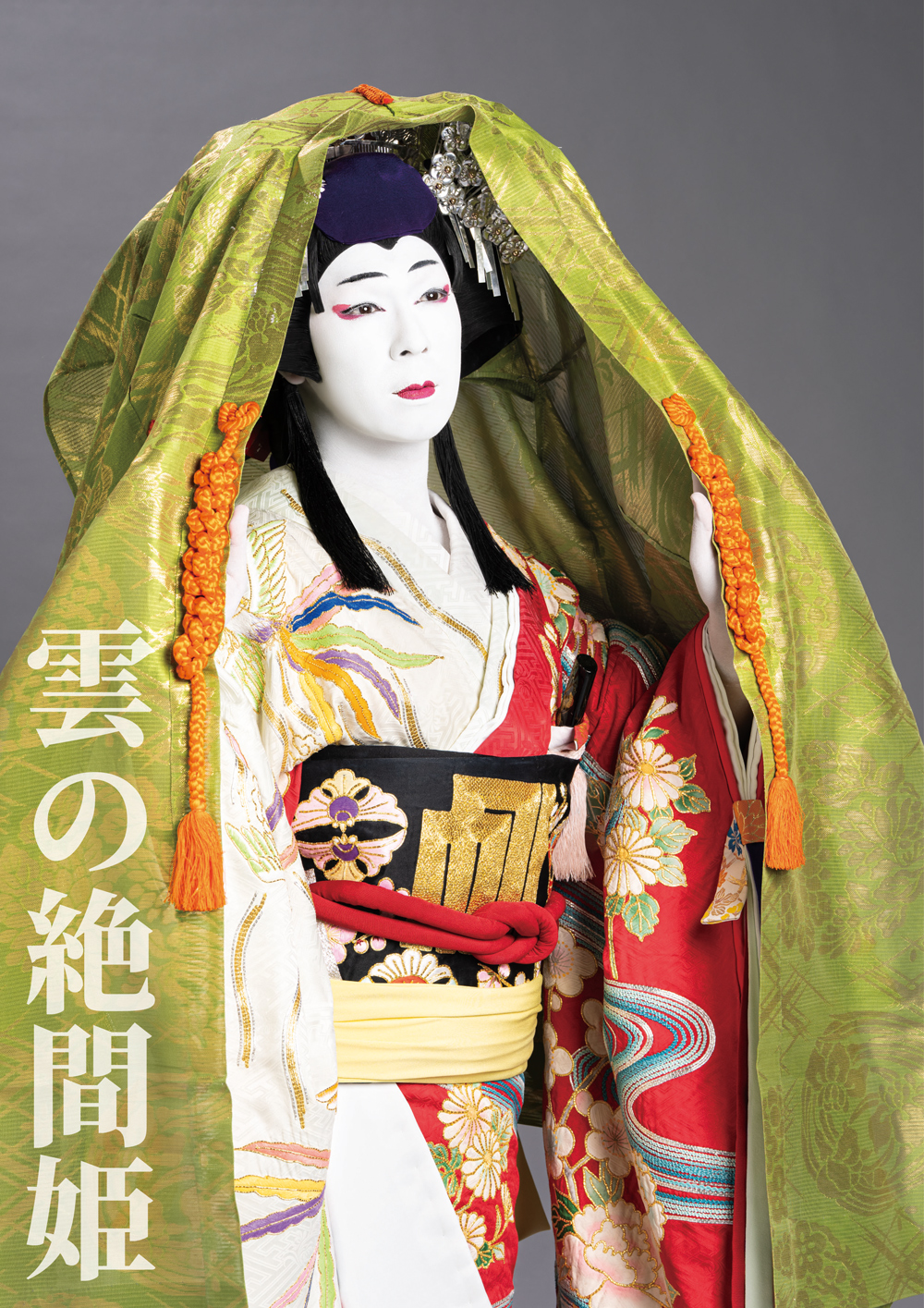 廣松、中村福之助、虎之介、鷹之資が語る、新橋演舞場「初春大歌舞伎」