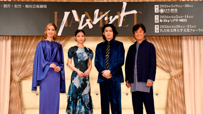 染五郎出演、『ハムレット』公演に向けての思い