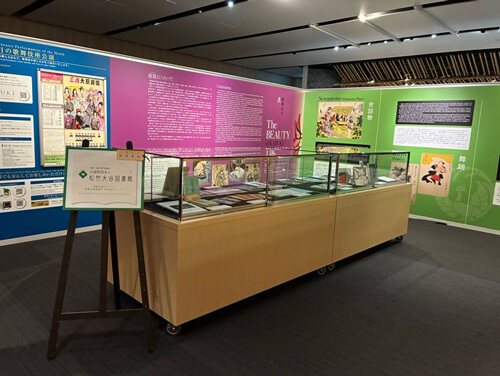 歌舞伎座ギャラリー、松竹大谷図書館 歌舞伎関連資料追加展示のお知らせ