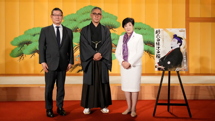 團十郎が『助六由縁江戸桜』上演で小池百合子東京都知事と面会