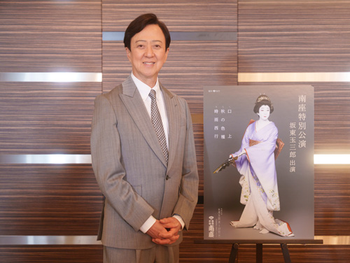 玉三郎が語る、南座「南座特別公演」、「片岡仁左衛門　坂東玉三郎 －お話とシネマのひととき－」