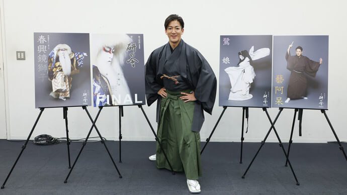 尾上右近「第十回 研の會」のお知らせ