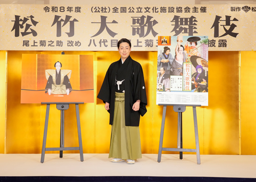 八代目菊五郎が語る、「松竹大歌舞伎」