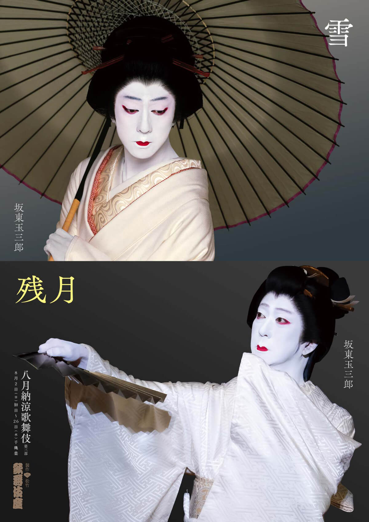 『め組の喧嘩』 『め組の喧嘩』
