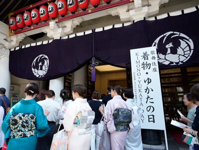 ハレの日を楽しむ、歌舞伎座「着物・ゆかたの日」