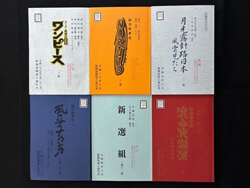 松竹大谷図書館、「歌舞伎座『子連れ狼』上演記念 萬屋錦之介特集」特別展示開催、「シェイクスピア作品資料紹介」のお知らせ
