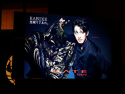 尾上右近が「KATE（ケイト）」新商品発表会に登場