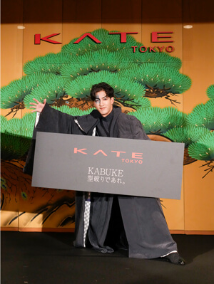 尾上右近が「KATE（ケイト）」新商品発表会に登場