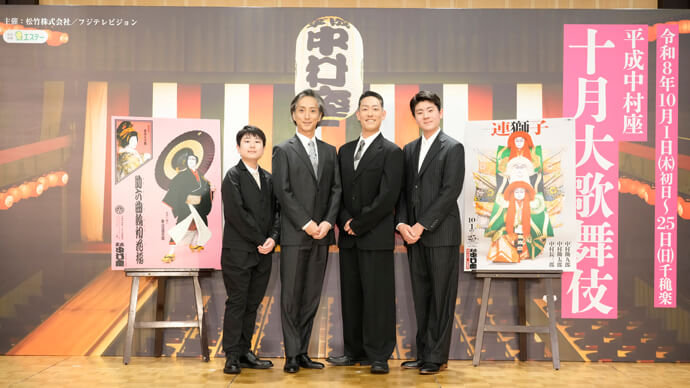 勘九郎、七之助、勘太郎、長三郎が語る、平成中村座「十月大歌舞伎」
