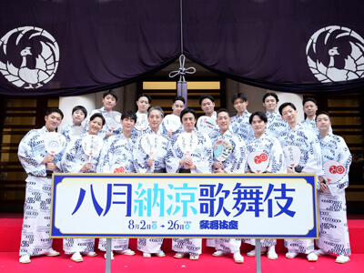 歌舞伎座「八月納涼歌舞伎」初日開幕