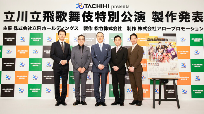 仁左衛門、孝太郎、中車、壱太郎、團子が語る、「立川立飛歌舞伎特別公演」