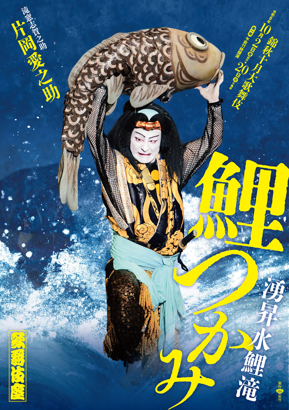歌舞伎座『義経千本桜』「川連法眼館」特別ビジュアル公開 歌舞伎座『義経千本桜』「川連法眼館」特別ビジュアル公開