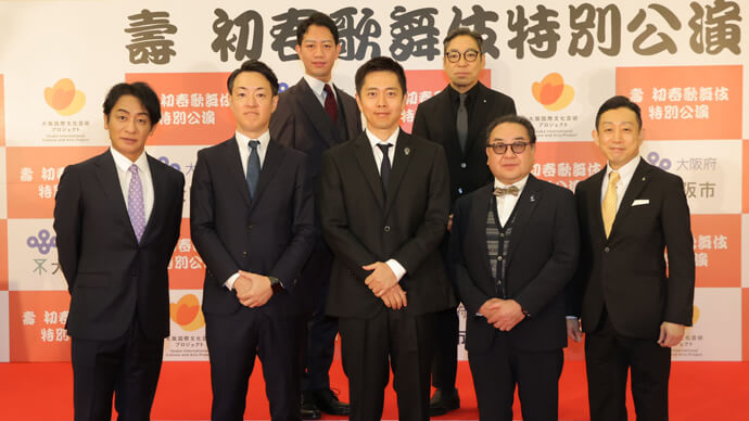 大阪・新歌舞伎座「壽 初春歌舞伎特別公演」出演者が語る意気込み