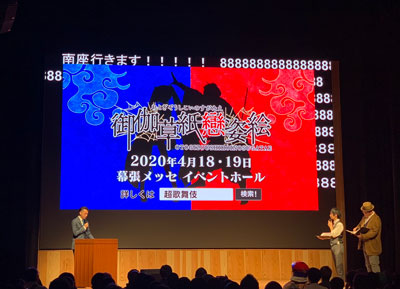 「超歌舞伎」、2020年もニコニコ超会議と南座で上演決定