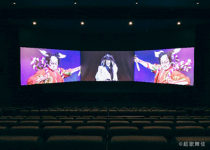 3面スクリーン版 超歌舞伎『今昔饗宴千本桜 2020 夏』が熊本ピカデリーで上映決定