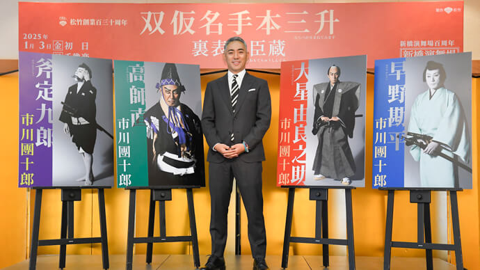 團十郎が語る、新橋演舞場『双仮名手本三升』 團十郎が語る、新橋演舞場『双仮名手本三升』