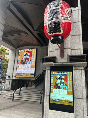 博多座「九月博多座大歌舞伎」初日開幕