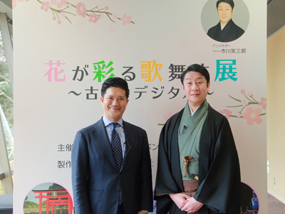 笑三郎も登場、「花が彩る歌舞伎展」開催のお知らせ