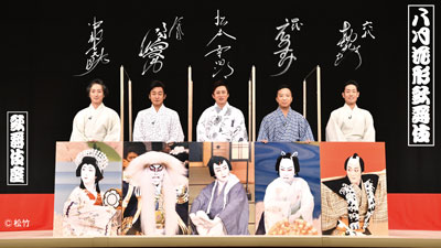 歌舞伎座「八月花形歌舞伎 」出演者サイン入り画像配布のお知らせ 歌舞伎座「八月花形歌舞伎 」出演者サイン入り画像配布のお知らせ