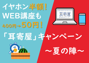 イヤホンガイド、歌舞伎座「七月大歌舞伎」解説者のWeb講座付きイヤホンガイド、割引クーポンキャンペーンのお知らせ