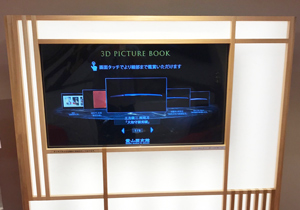 歴史館の展示品を3Dでさまざまな角度で、拡大縮小して見ることができます 「南座 夏の舞台体験ツアー」スタート