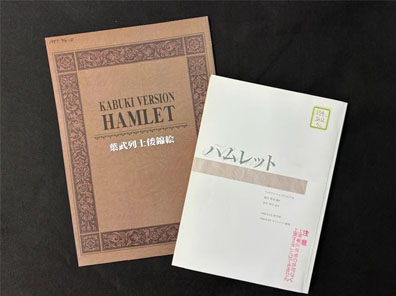 松竹大谷図書館、「歌舞伎座『子連れ狼』上演記念 萬屋錦之介特集」特別展示開催、「シェイクスピア作品資料紹介」のお知らせ