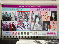 歌舞伎座「三月大歌舞伎」の賑わい