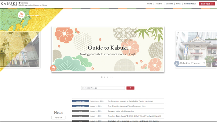 英語による歌舞伎の情報サイト KABUKI official websiteリニューアルオープンのお知らせ