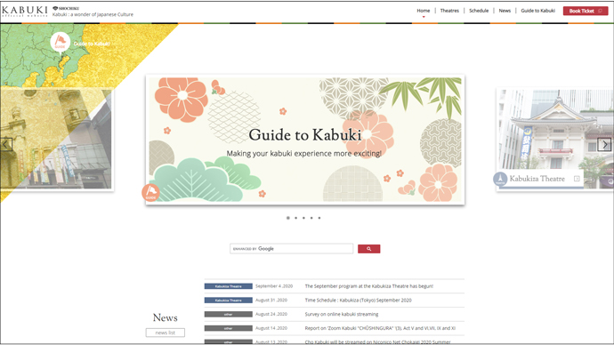 英語による歌舞伎の情報サイト KABUKI official websiteリニューアルオープンのお知らせ 英語による歌舞伎の情報サイト KABUKI official websiteリニューアルオープンのお知らせ