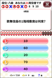 クイズアプリ「歌舞伎美人検定」リリース記念プレゼントキャンペーンのお知らせ