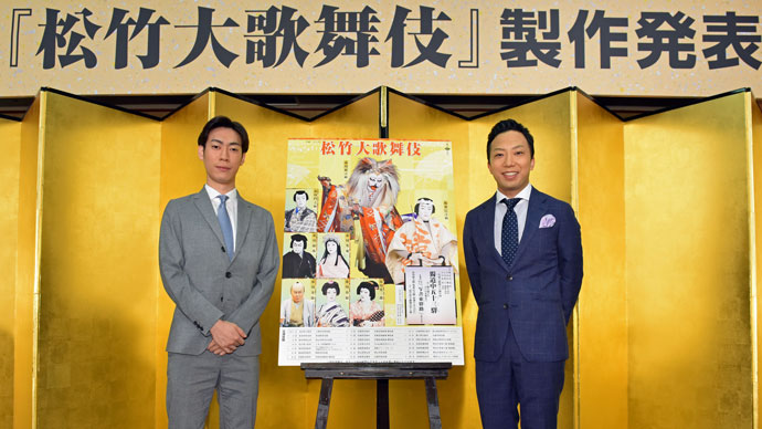 猿之助、巳之助が語る「松竹大歌舞伎」秋季公演