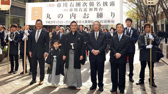 歌舞伎史上初「丸の内お練り」で三代目市川右團次襲名披露