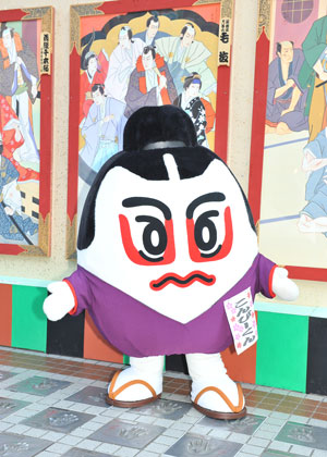 こんぴーくんが「新春浅草歌舞伎」でこんぴら歌舞伎をアピール こんぴーくんが「新春浅草歌舞伎」でこんぴら歌舞伎をアピール