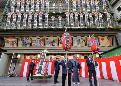 京都の冬の風物詩「吉例顔見世興行」のまねき上げ