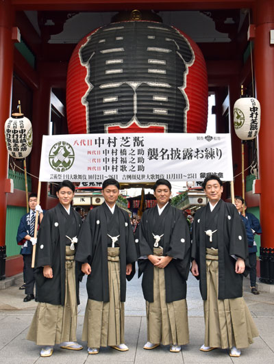 八代目芝翫襲名披露「お練り」、親子四人でご挨拶