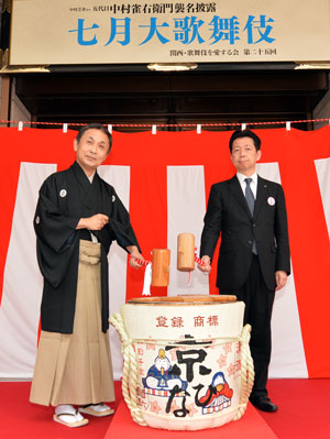 大阪松竹座『七月大歌舞伎」館前行事で初日開幕