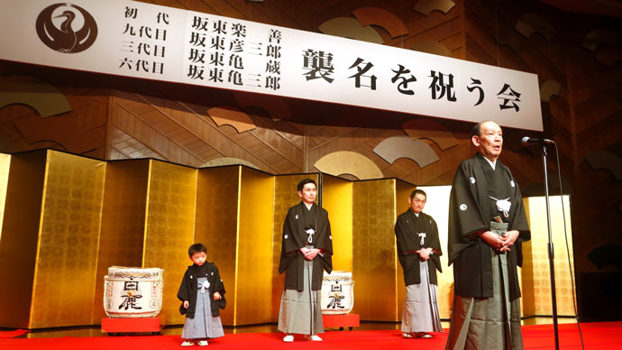 彦三郎、亀三郎、亀寿が「襲名を祝う会」で語った思い