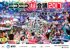 4月、超歌舞伎『花街詞合鏡』上演決定