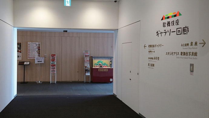 「歌舞伎座 ギャラリー回廊」誕生でお得がいっぱい
