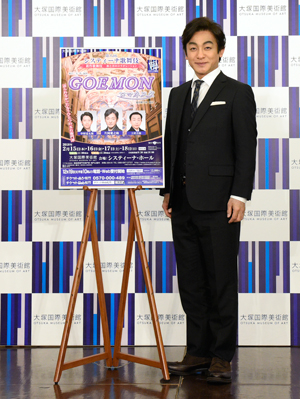 愛之助が語る「第八回 システィーナ歌舞伎」 愛之助が語る「第八回 システィーナ歌舞伎」