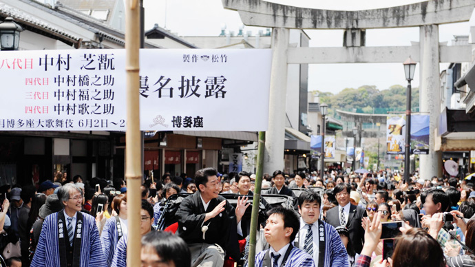 芝翫、橋之助、福之助、歌之助「六月博多座大歌舞伎太宰府天満宮お練り」で精進を誓う