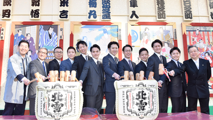 「新春浅草歌舞伎」鏡開きで新年を寿ぐ 「新春浅草歌舞伎」鏡開きで新年を寿ぐ