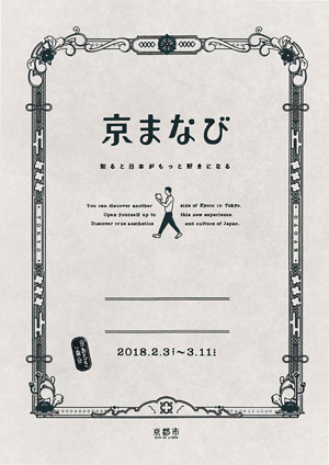 隼人も登場「京都×歌舞伎 トークイベント in 歌舞伎座ギャラリー」のお知らせ