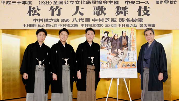 芝翫が襲名披露最後の「松竹大歌舞伎」中央コースを語る